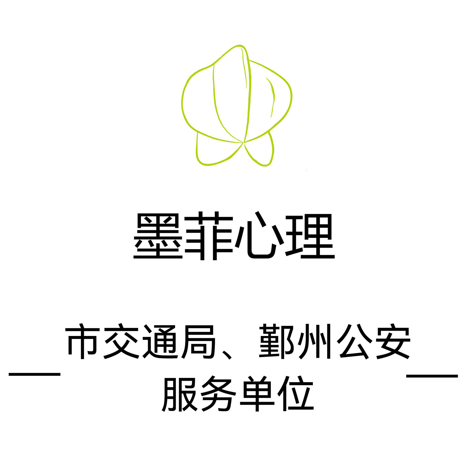 杭州心理咨询
